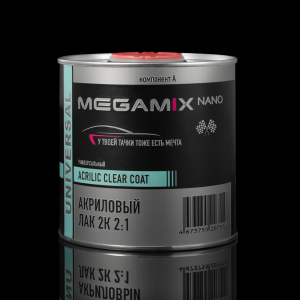 MEGAmix 2К Акриловый лак MS / HS 2:1