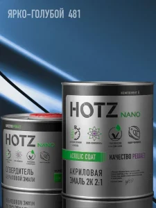 Ярко-голубой